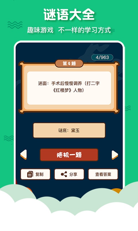 有聲三字經啟蒙