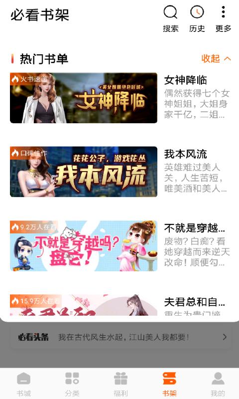 必看免費小說