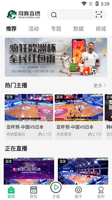 河豚直播下載