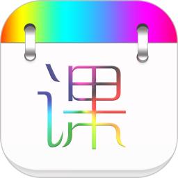 簽到課程表