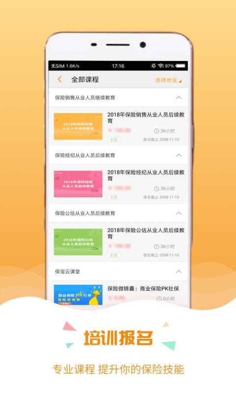 保寶