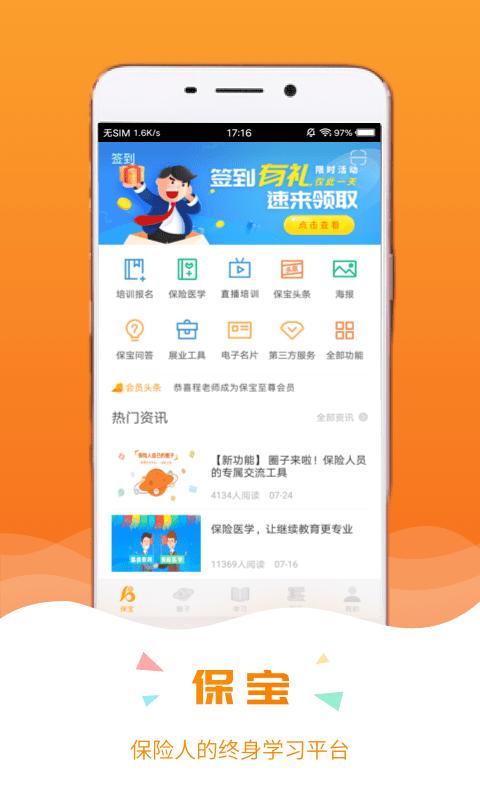 保寶