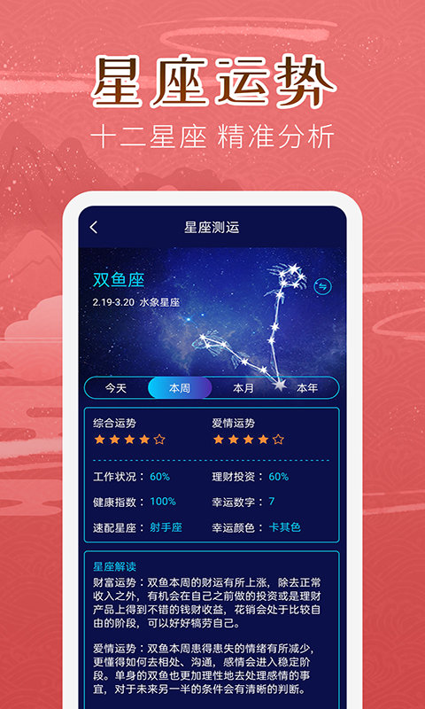 萬年歷(女生版)