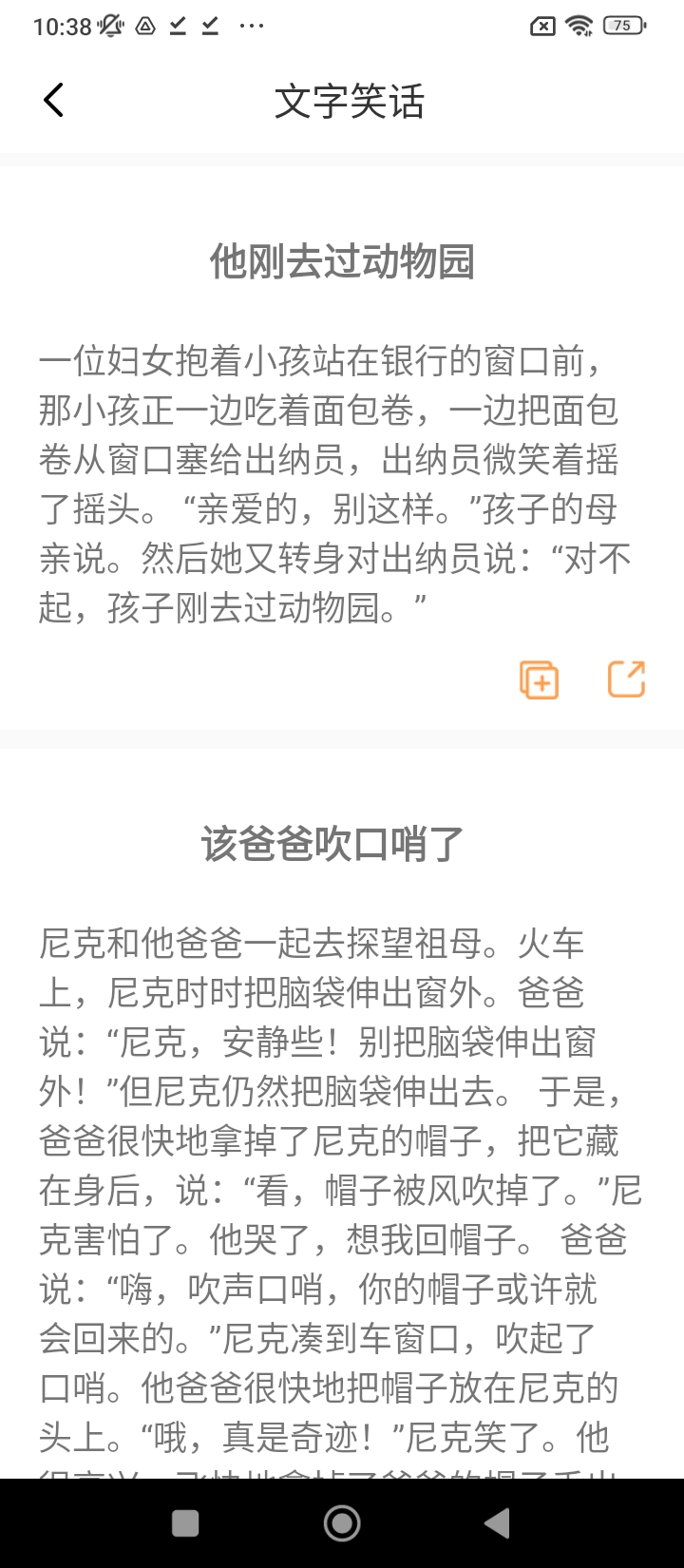 笑話全集
