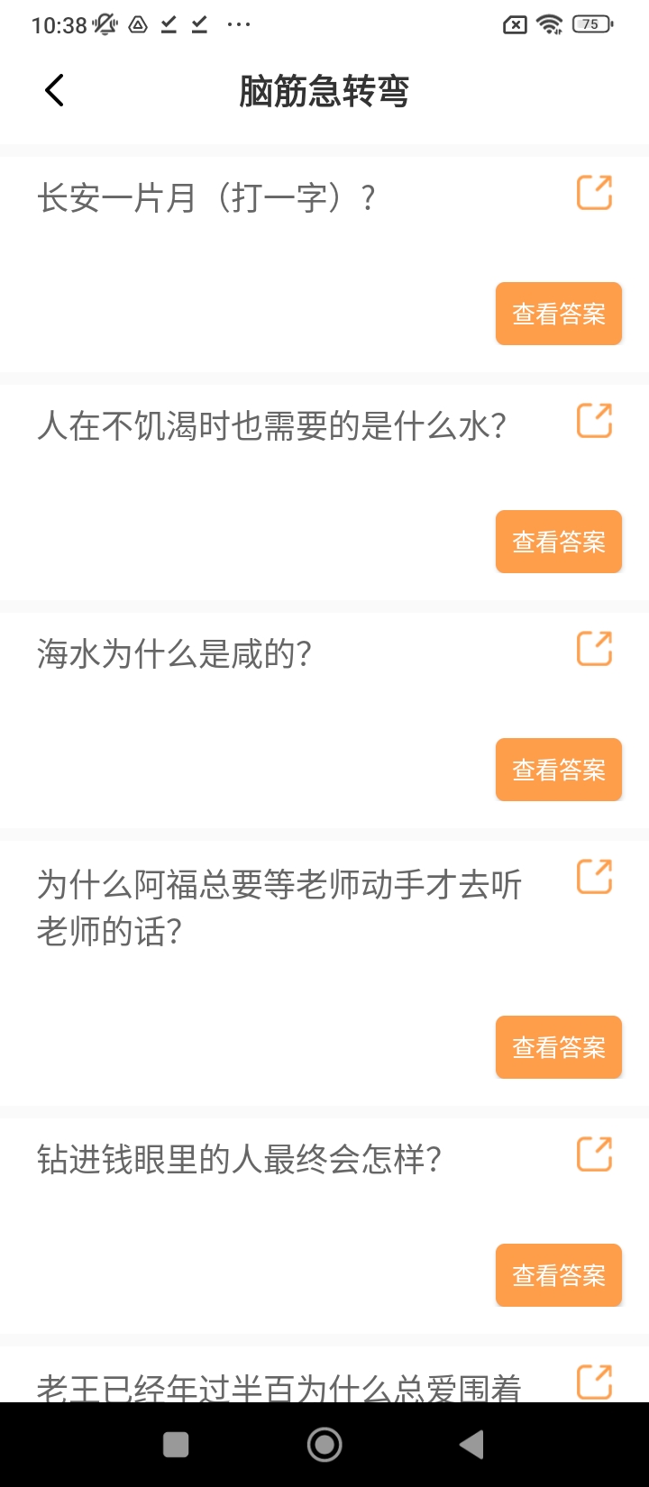 笑話全集