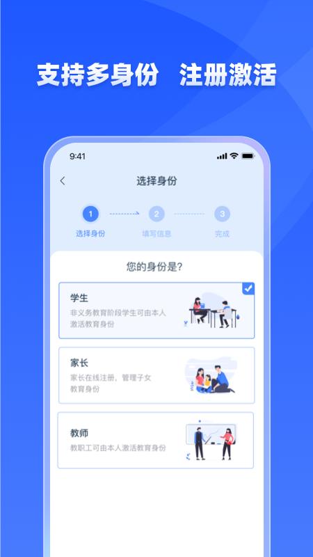 學有優教