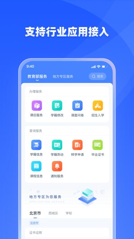 學有優教