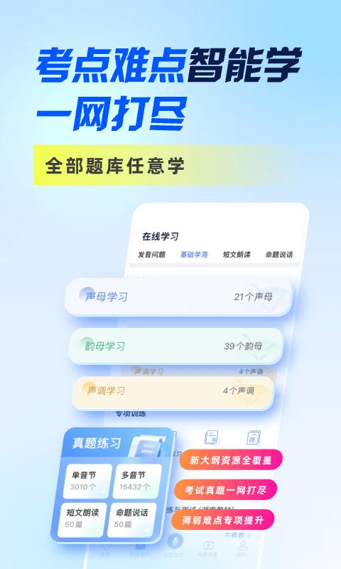 暢言普通話(huà)