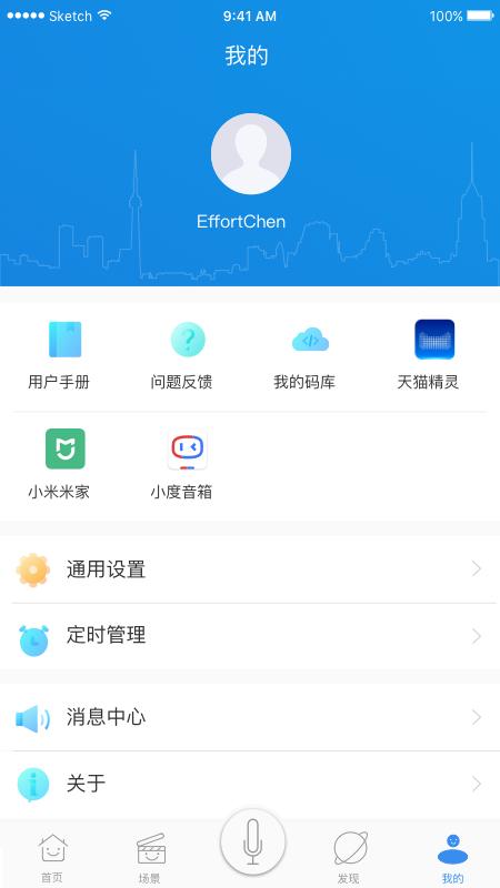安順祥智控