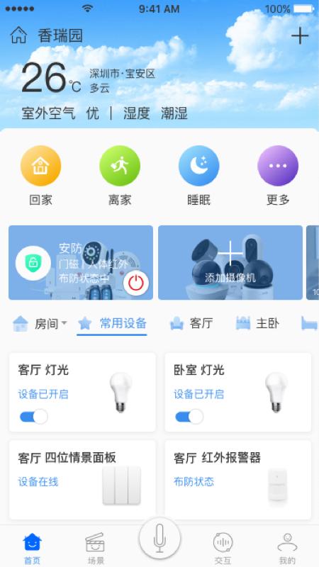 安順祥智控