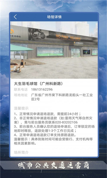 豪力體育App手機版