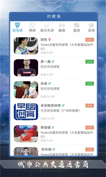豪力體育App手機版