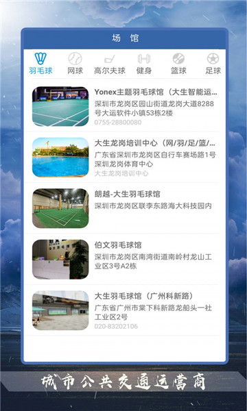 豪力體育App手機版