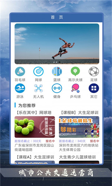 豪力體育App手機版