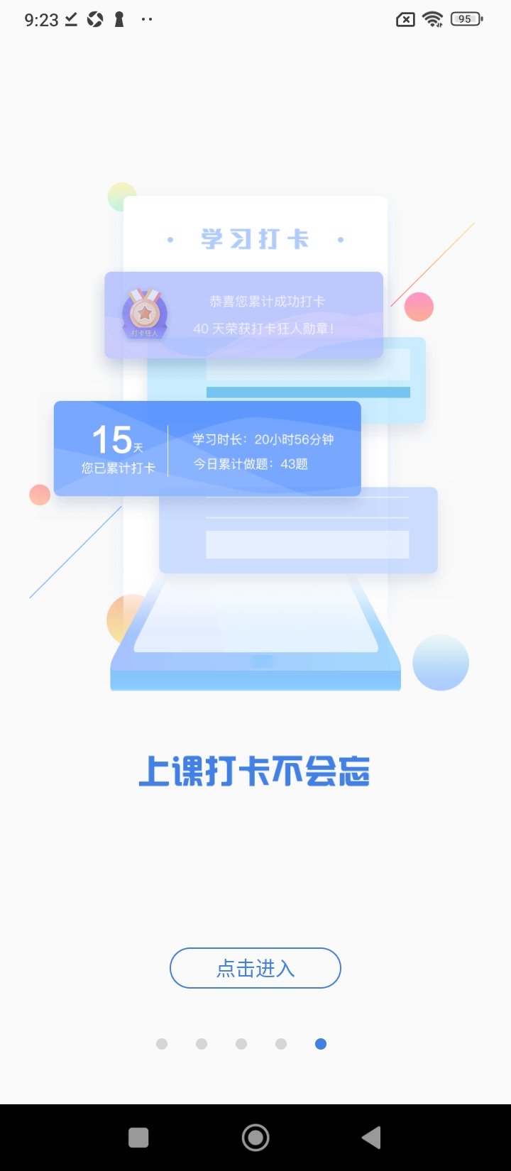 初級會計備考題庫