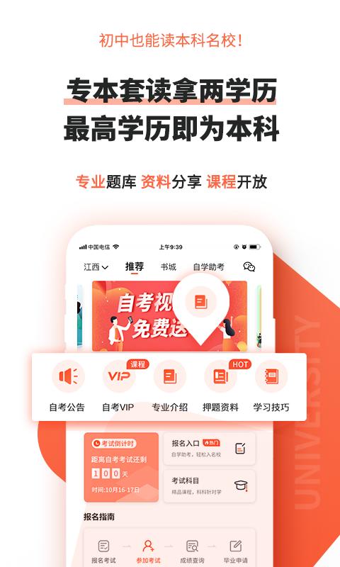 自考網