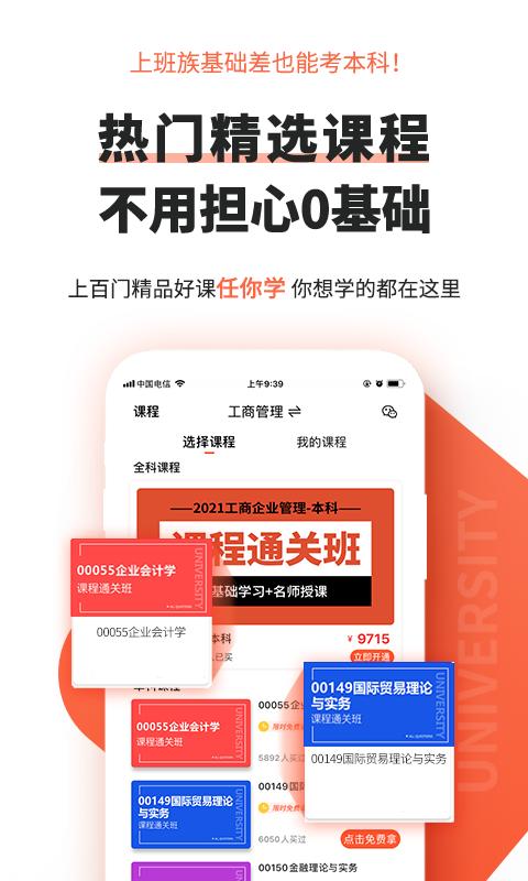 自考網
