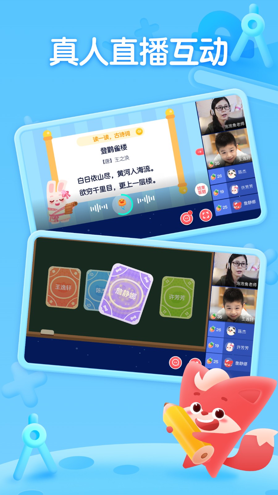 掌門少兒