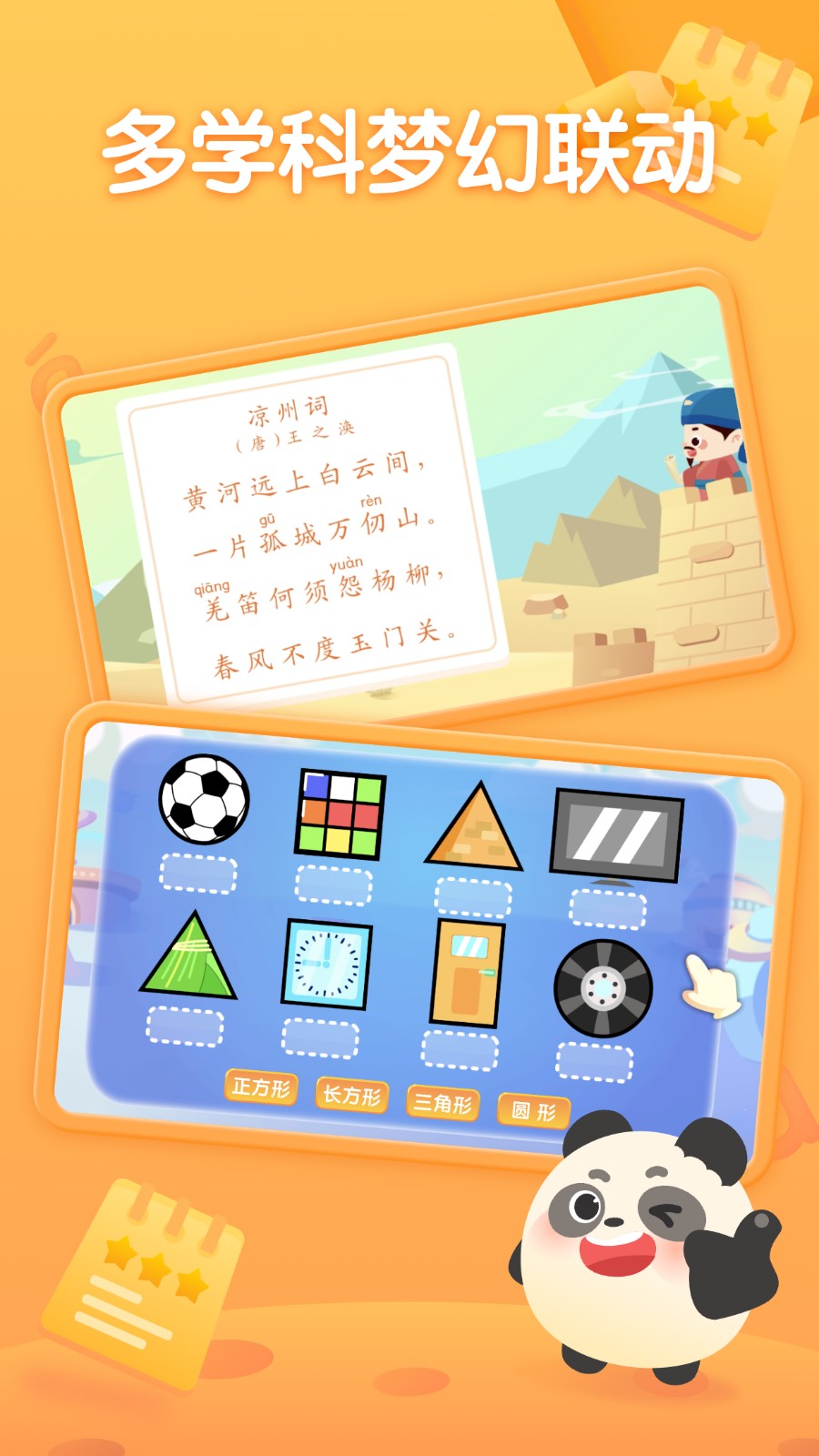 掌門少兒