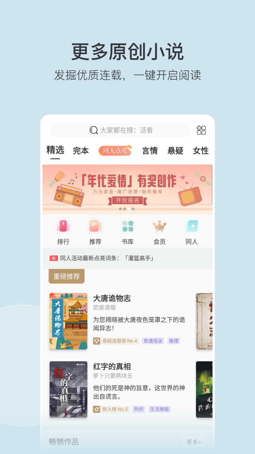 豆瓣閱讀