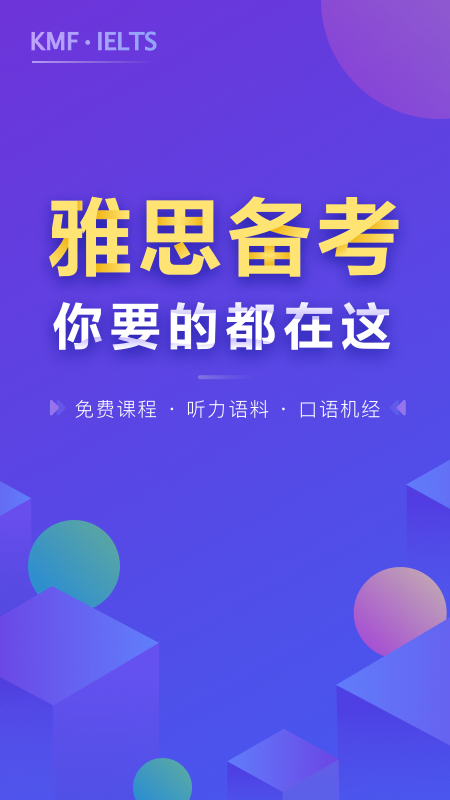 雅思考滿分