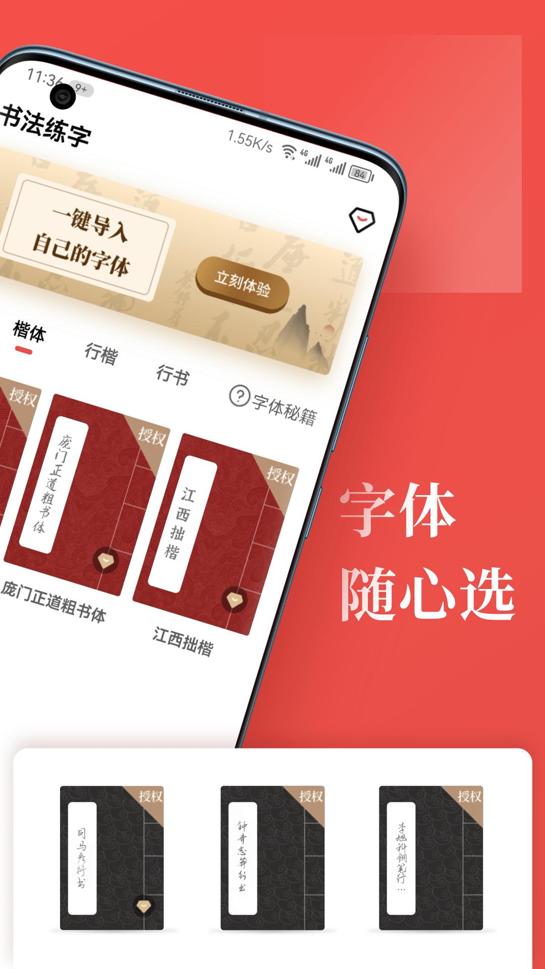 書法練字