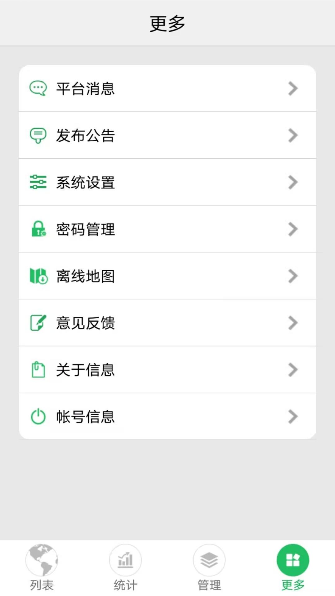 手機查車