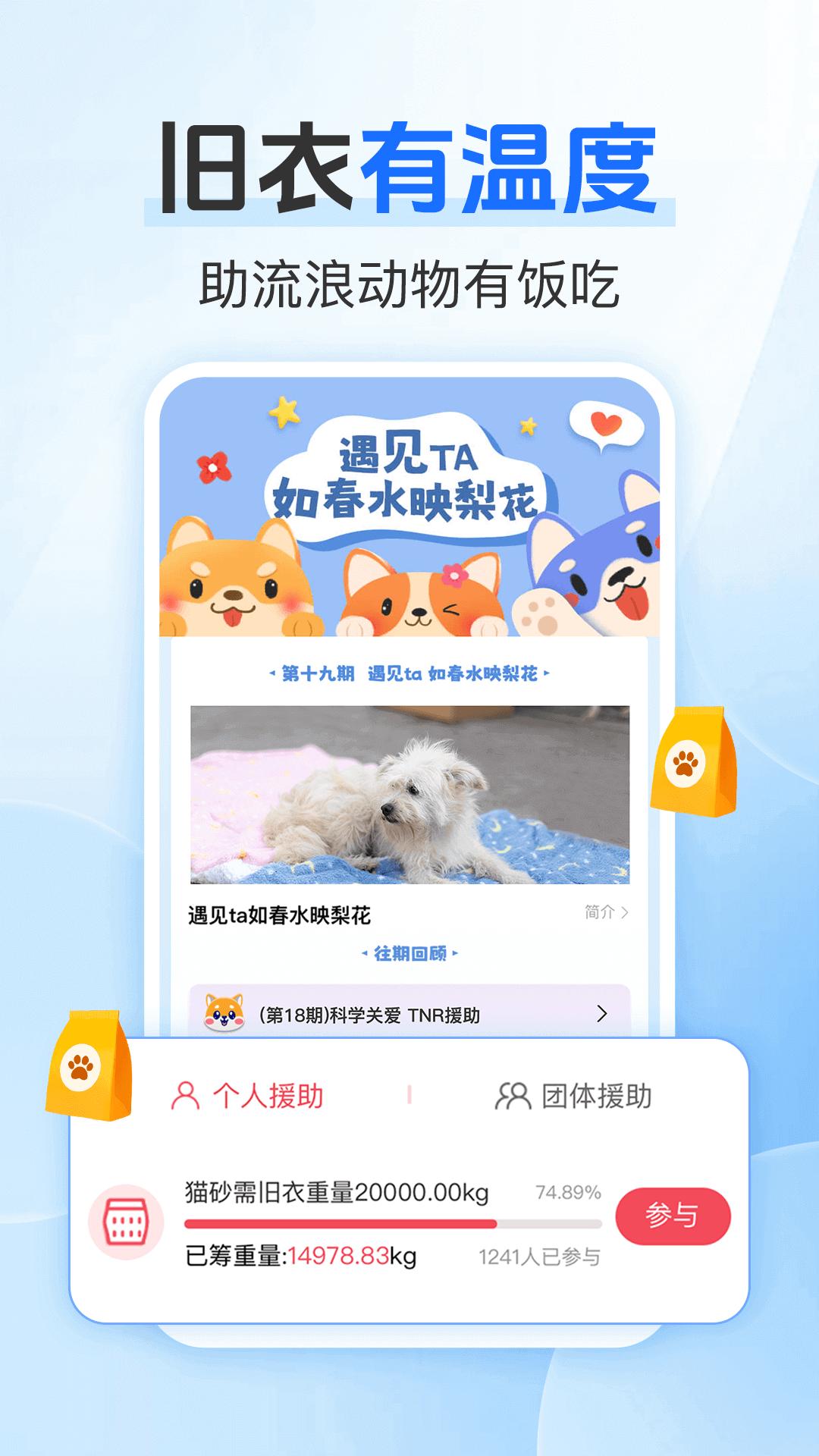 白鯨魚(yú)舊衣服回收