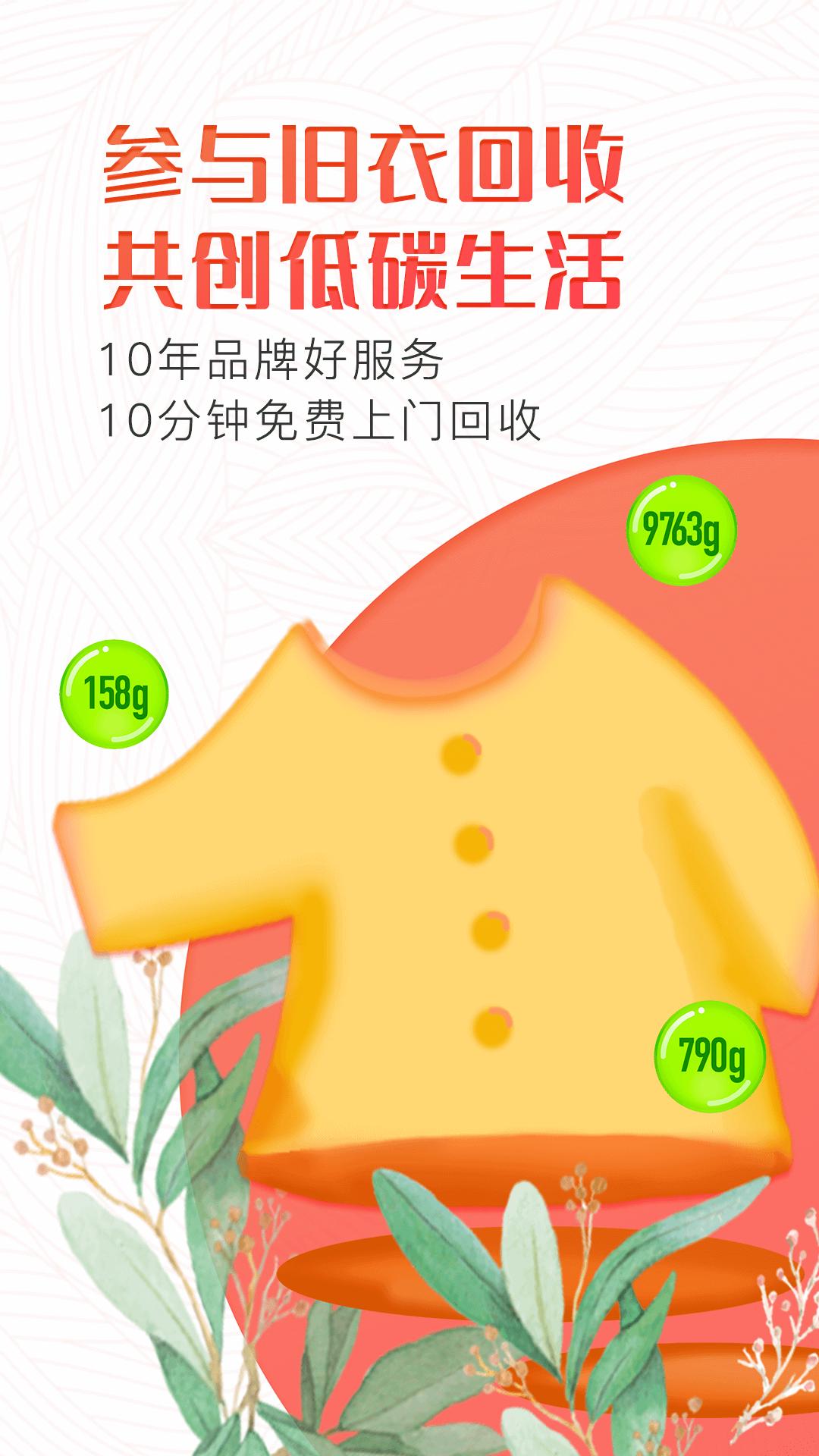 白鯨魚(yú)舊衣服回收