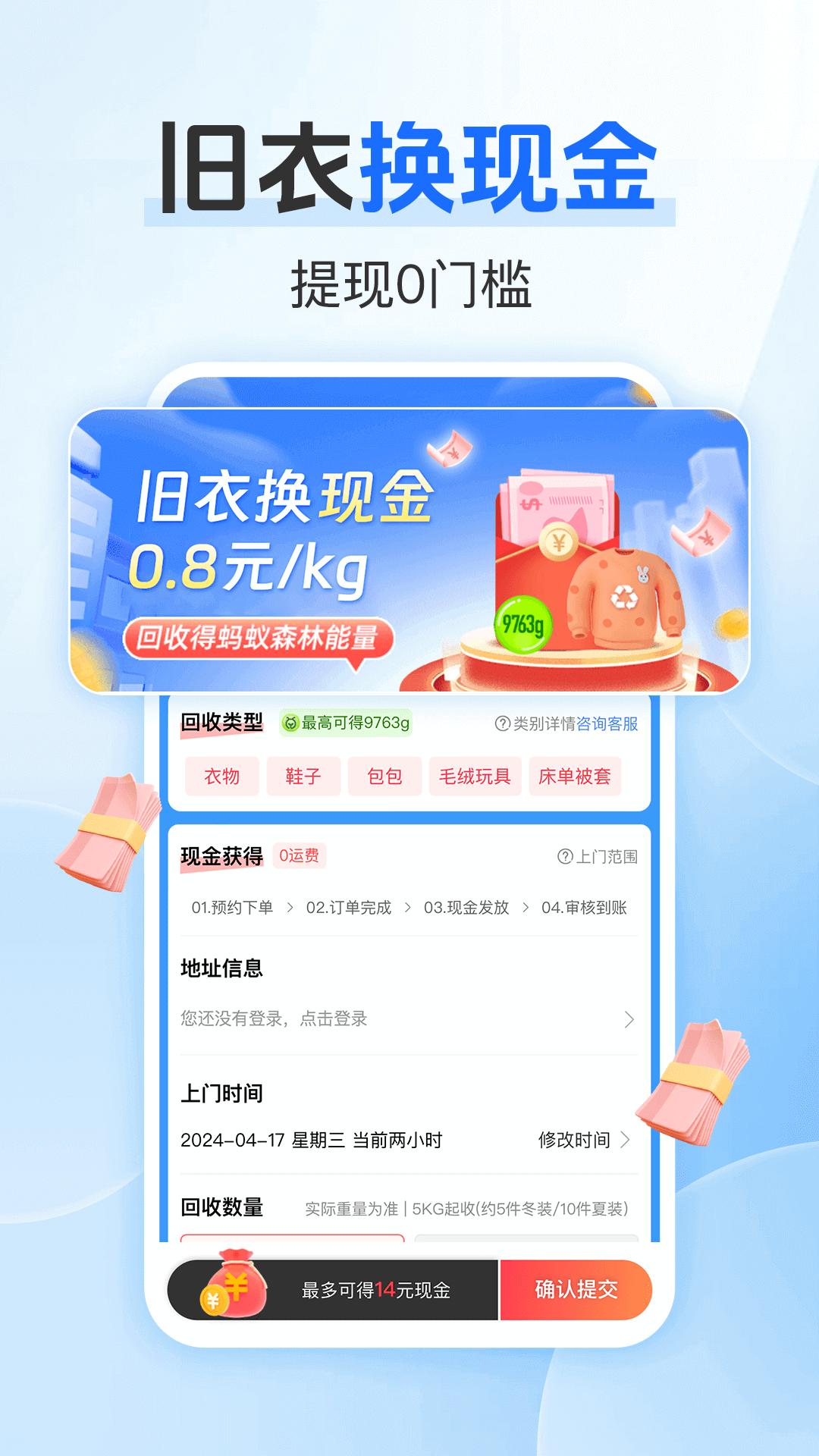 白鯨魚(yú)舊衣服回收