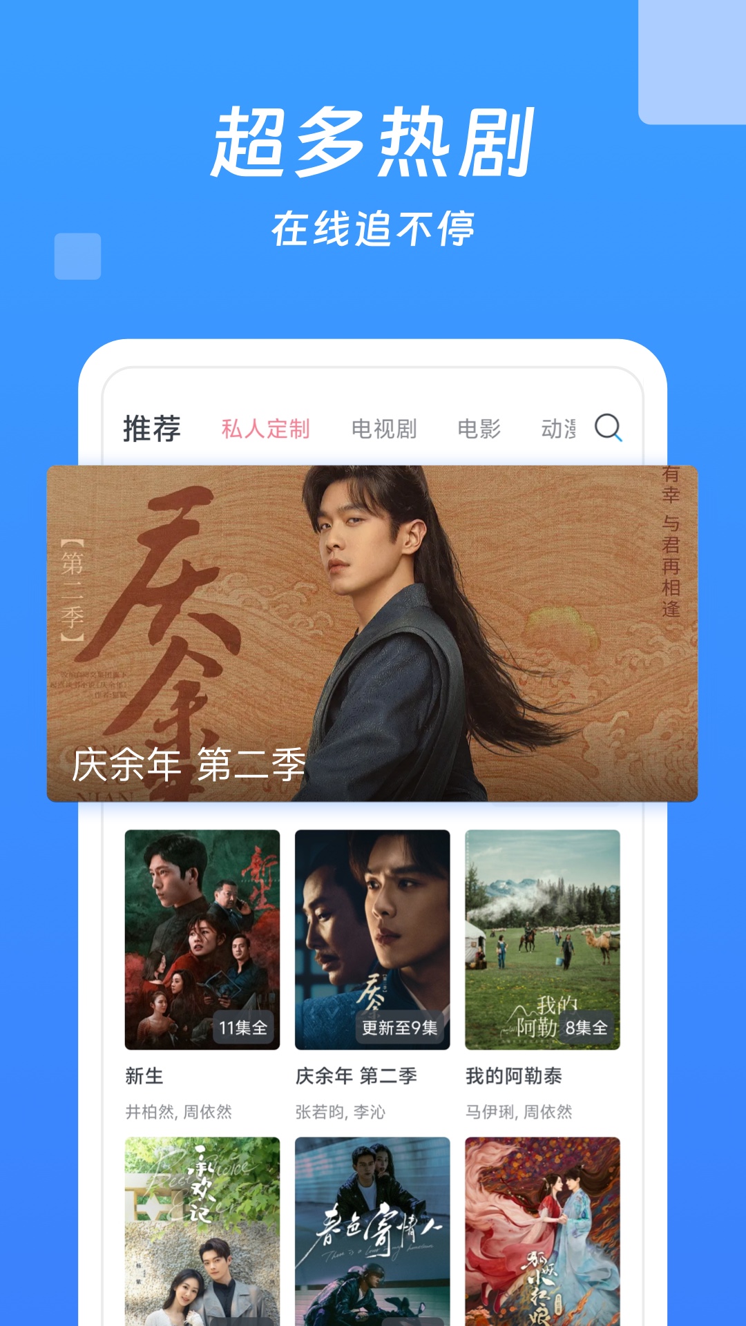 今日影視大全