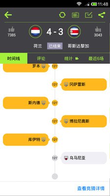 看球啦手機版