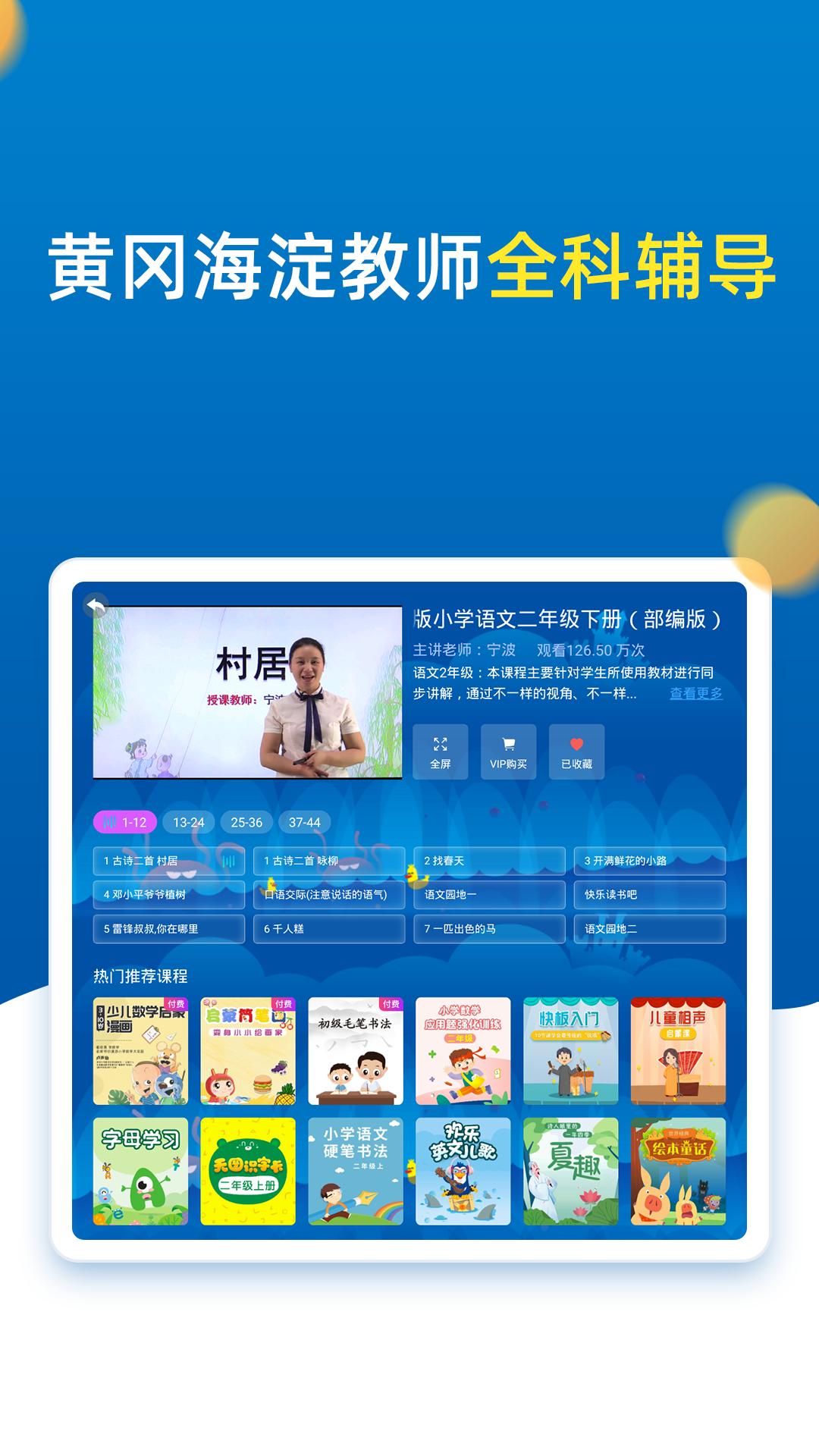 小學(xué)同步二年級(jí)