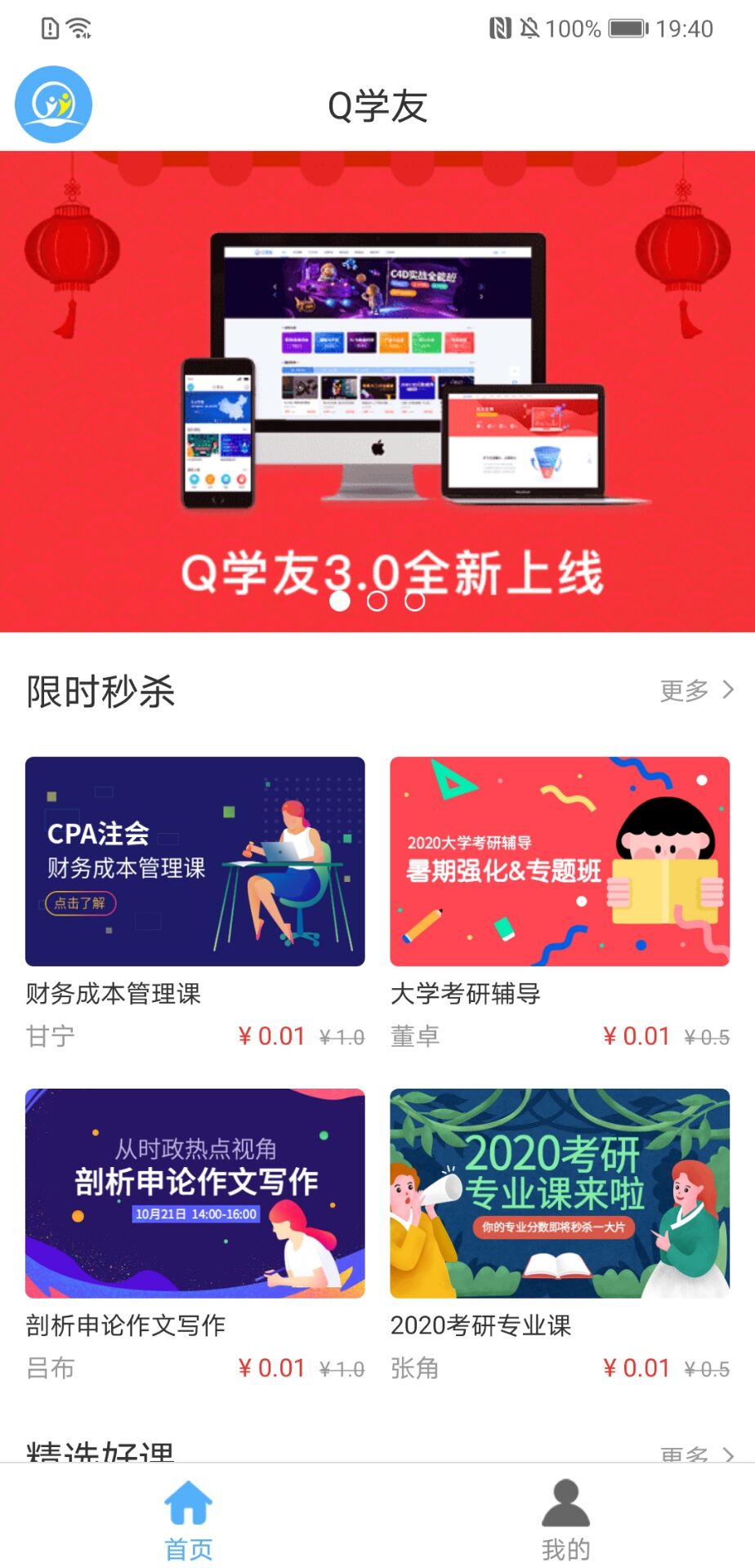 Q學友