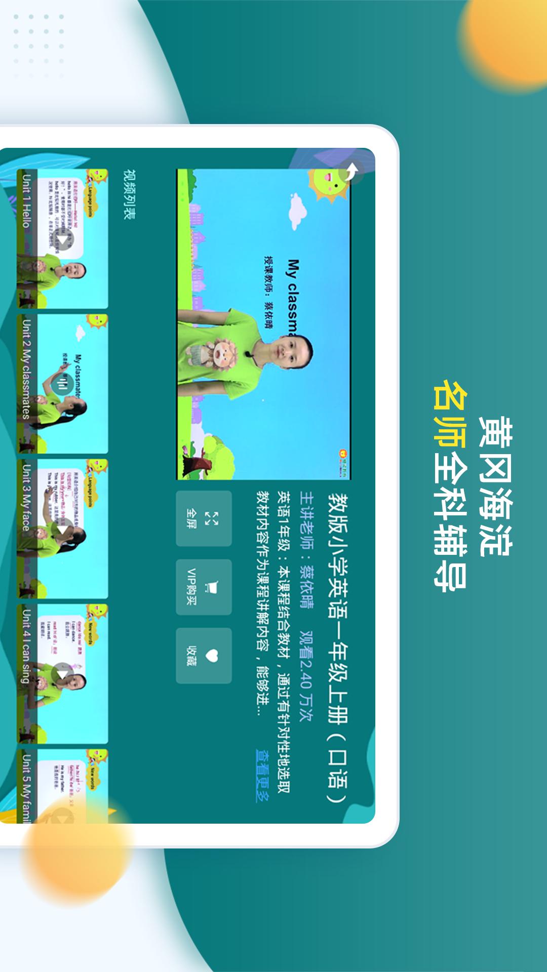 小學同步一年級