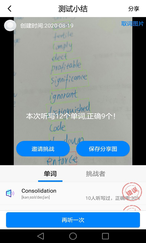 AI聽(tīng)寫(xiě)