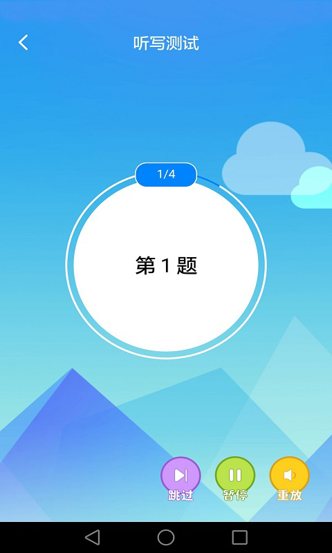 AI聽(tīng)寫(xiě)