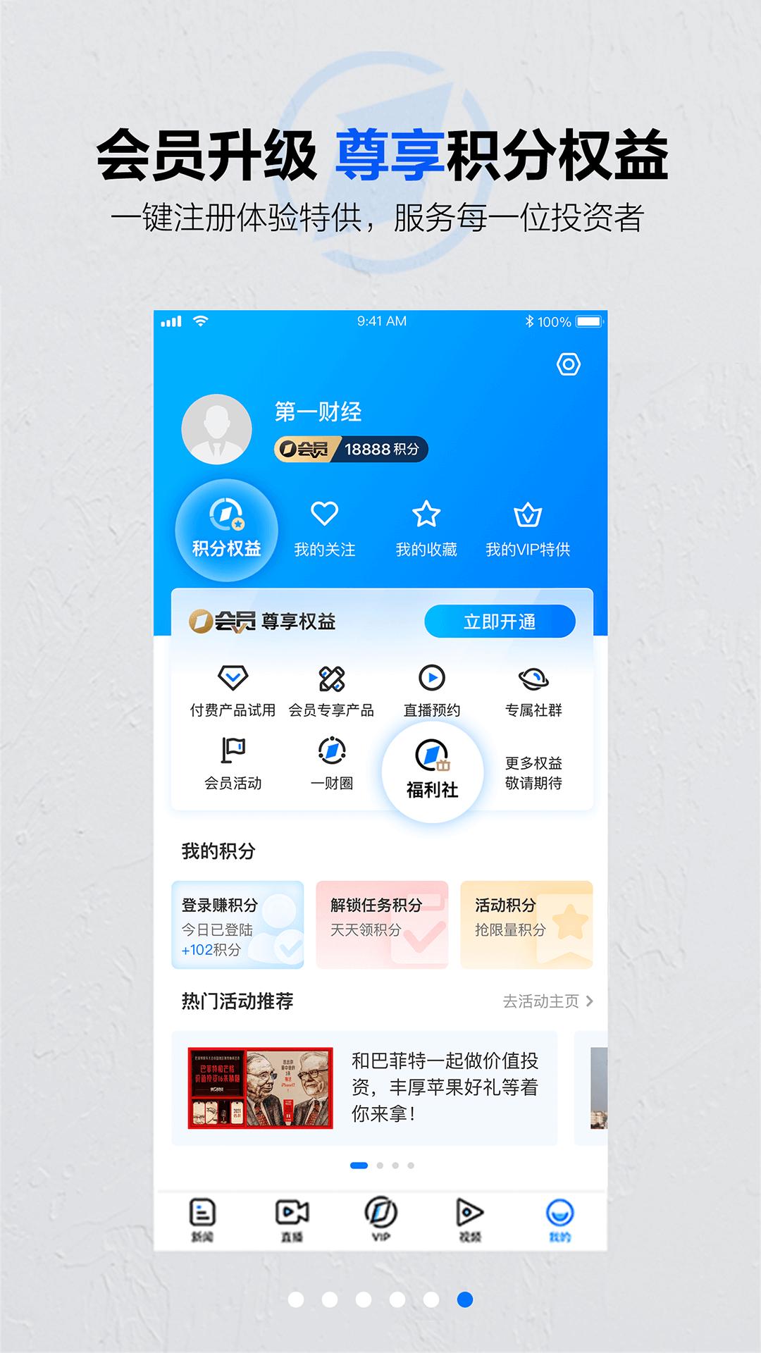 第一財經(jīng)