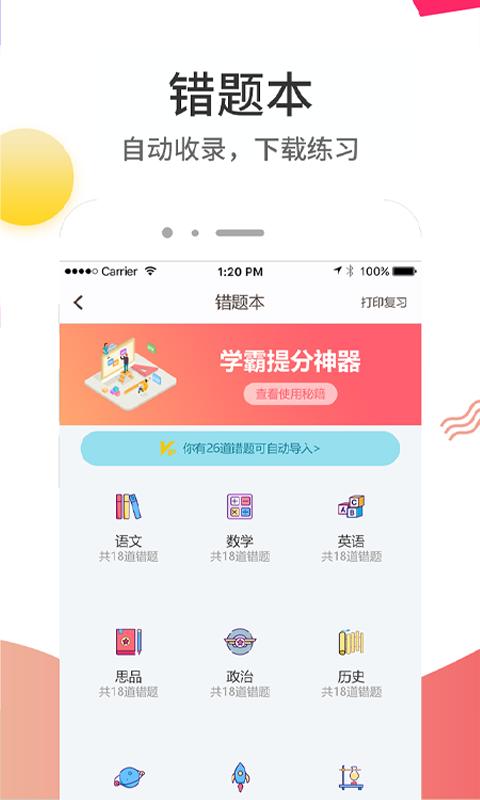 云成績