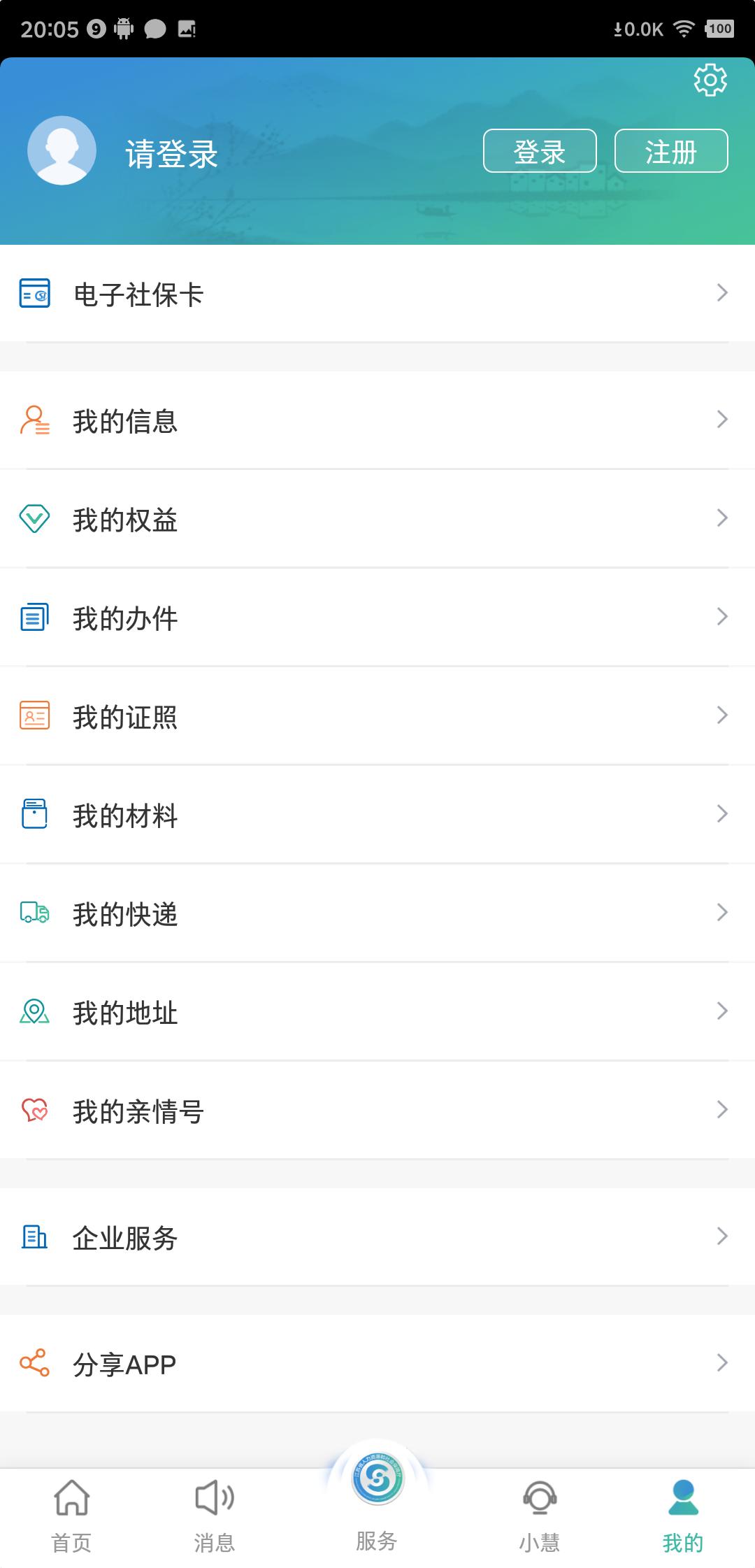 江蘇智慧人社
