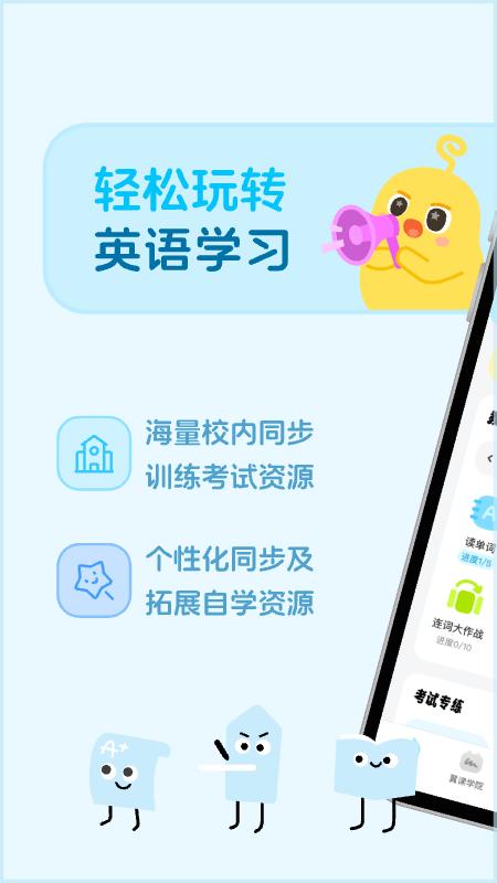 翼課學(xué)生