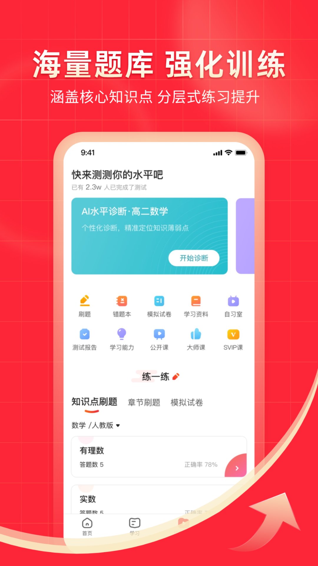 掌門1對(duì)1輔導(dǎo)