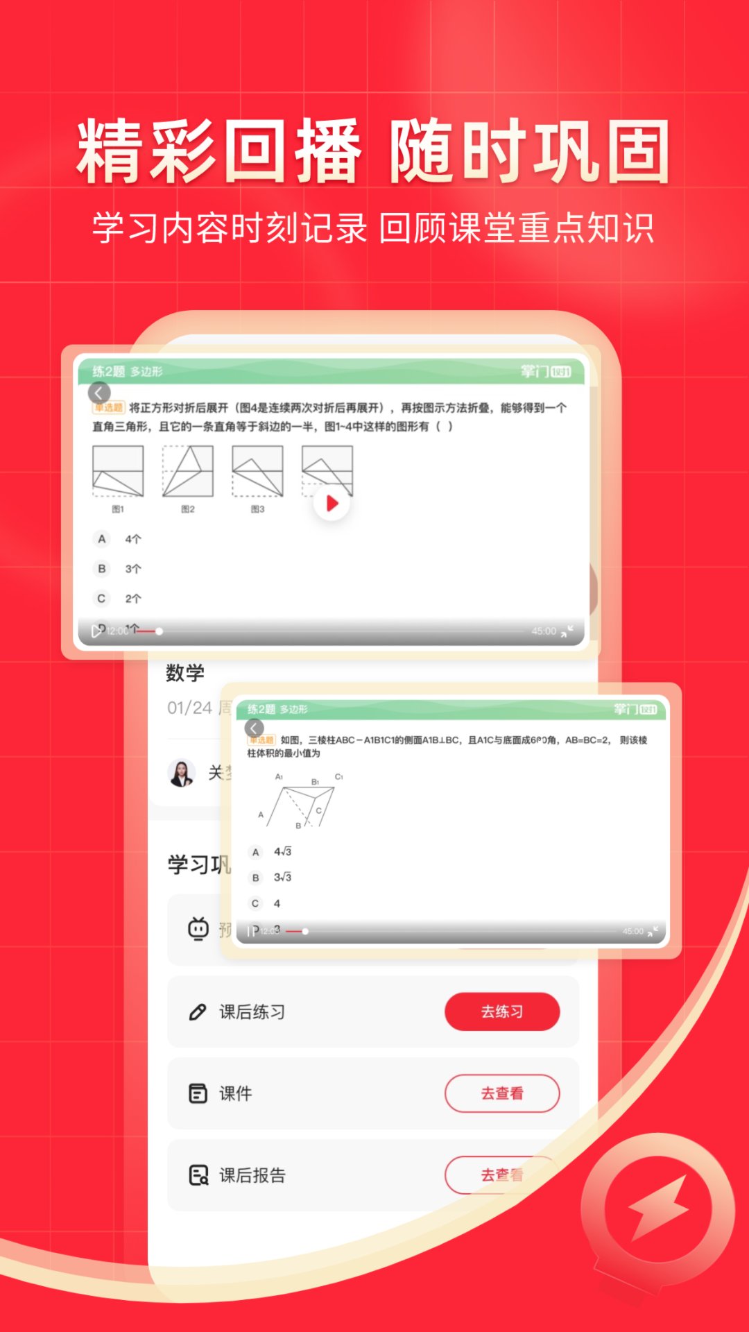 掌門1對(duì)1輔導(dǎo)