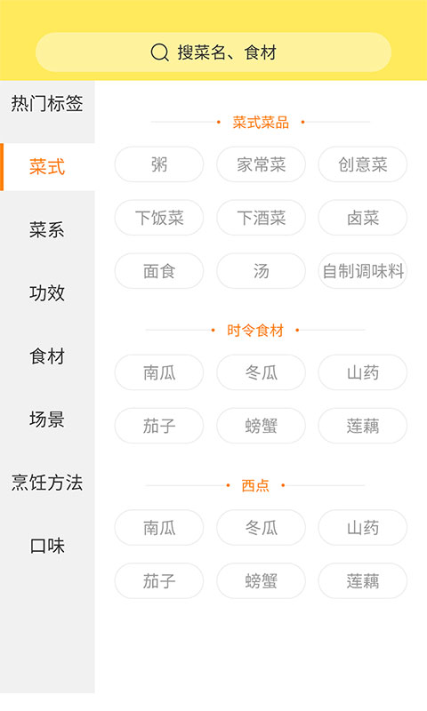 做菜達(dá)人