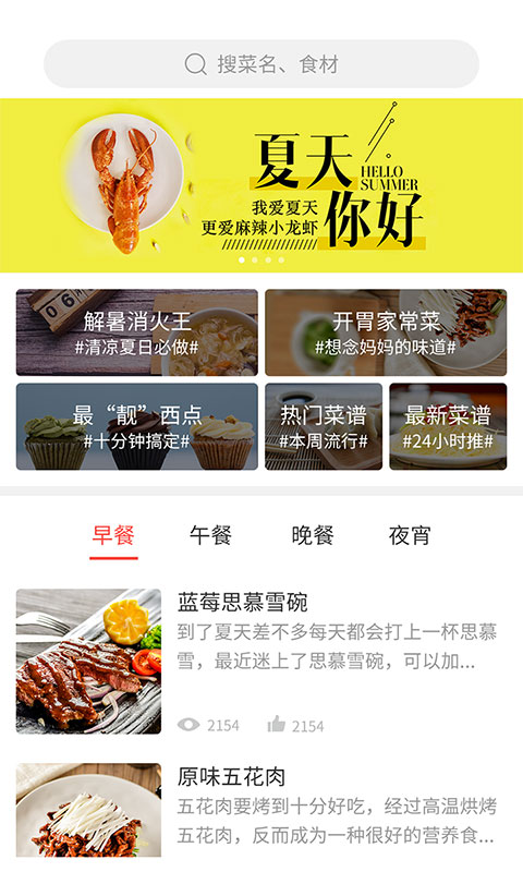 做菜達(dá)人