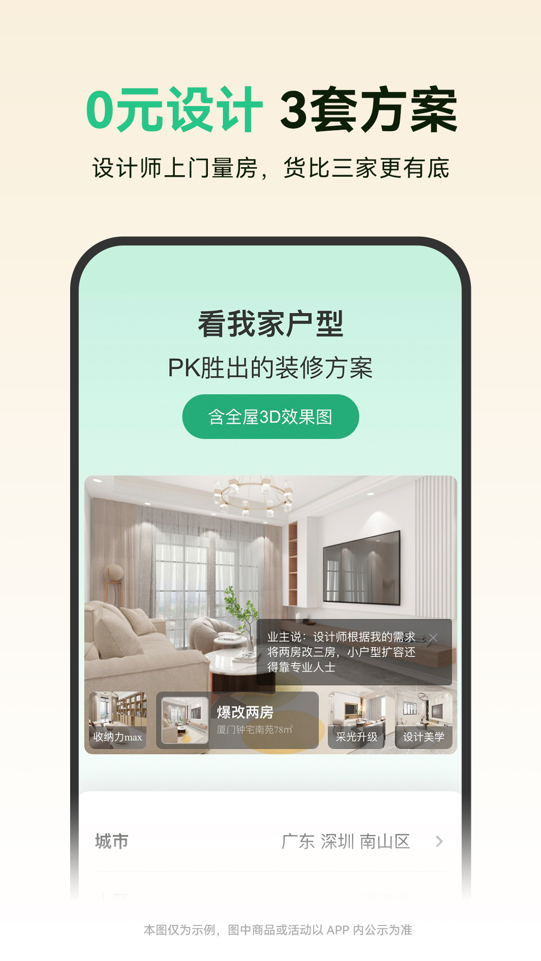 土巴兔裝修