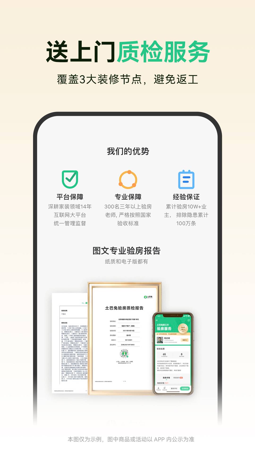 土巴兔裝修