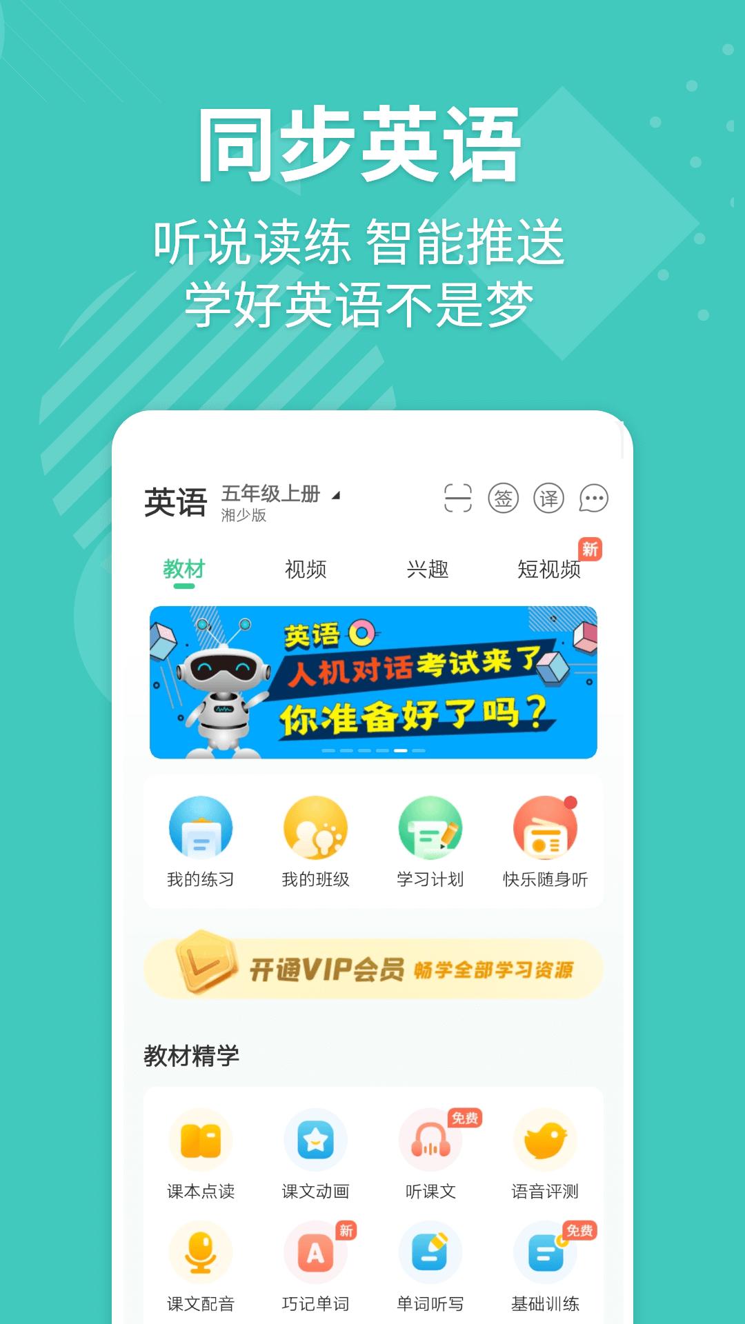 E英語寶