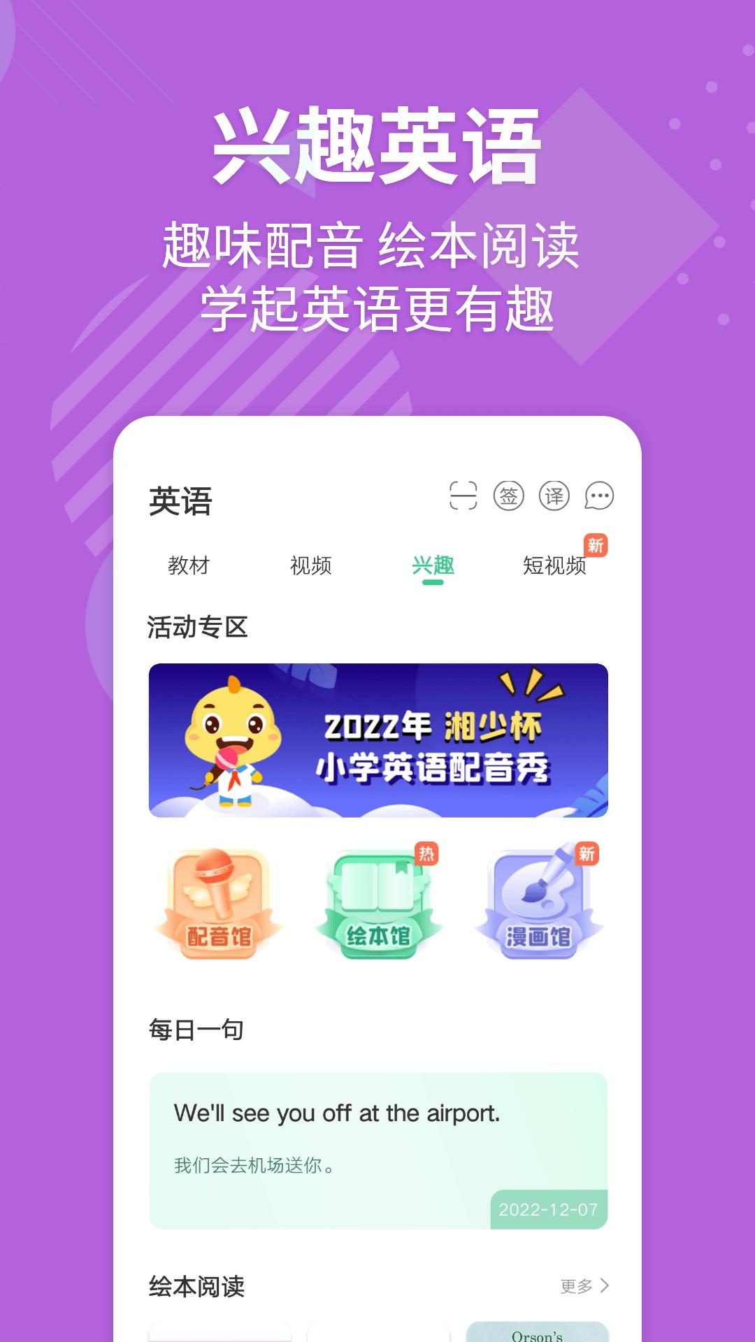 E英語寶