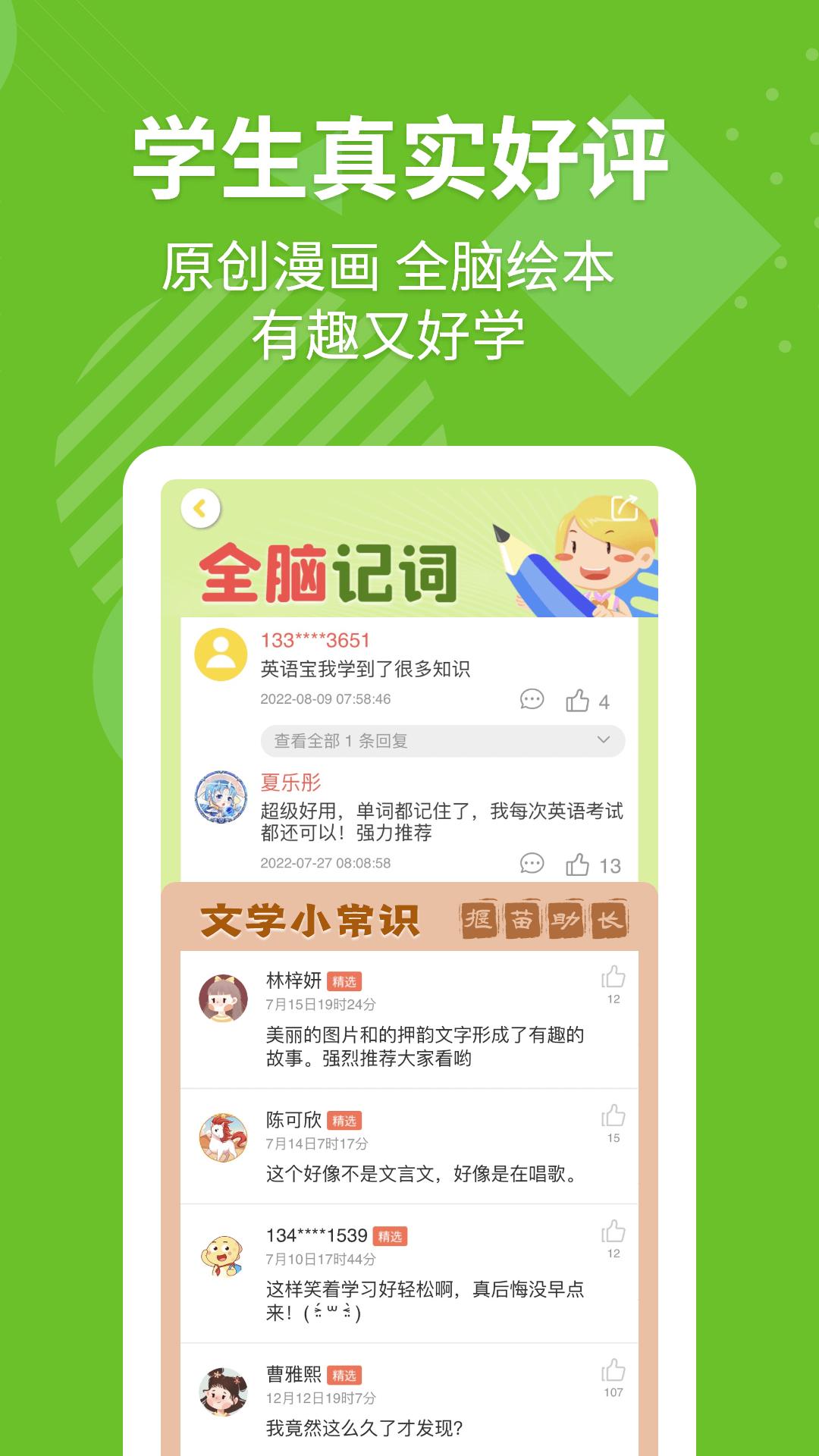 E英語寶